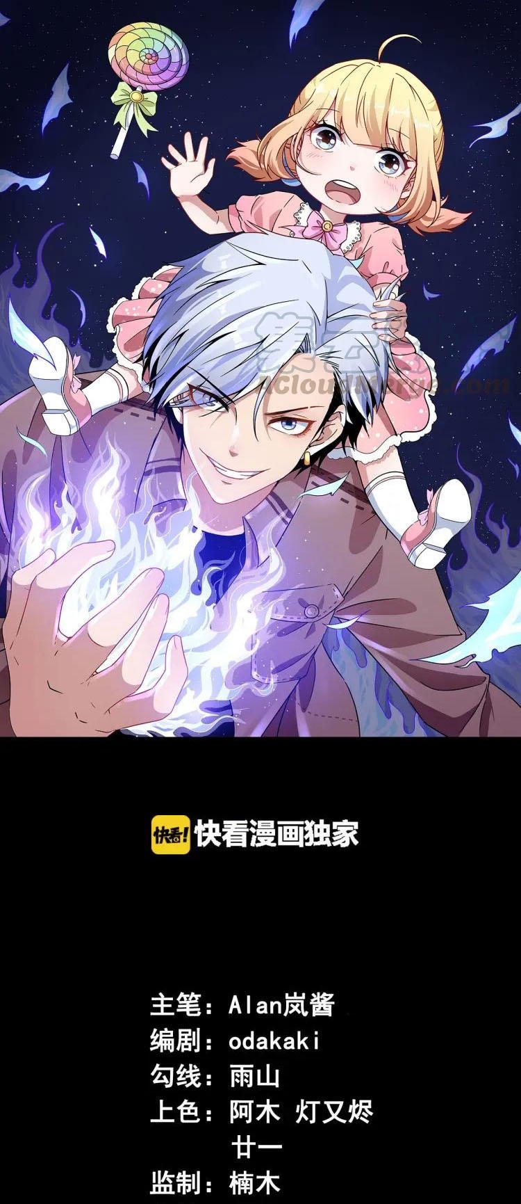 Daddy From Hell Chapter 20 Gambar 2